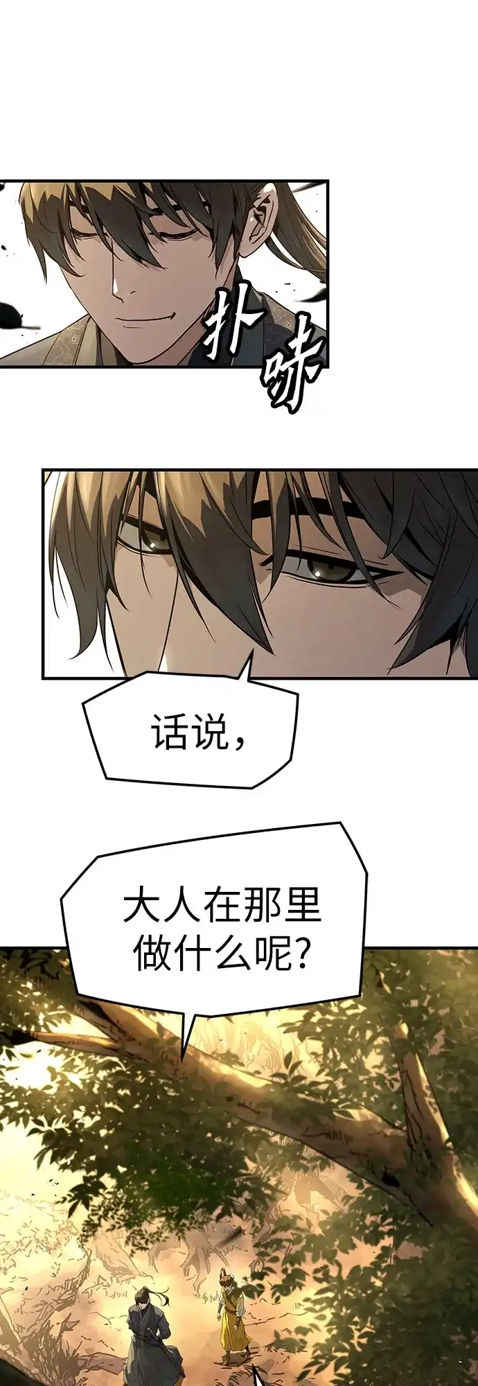 绝对回归 第101话 第186页