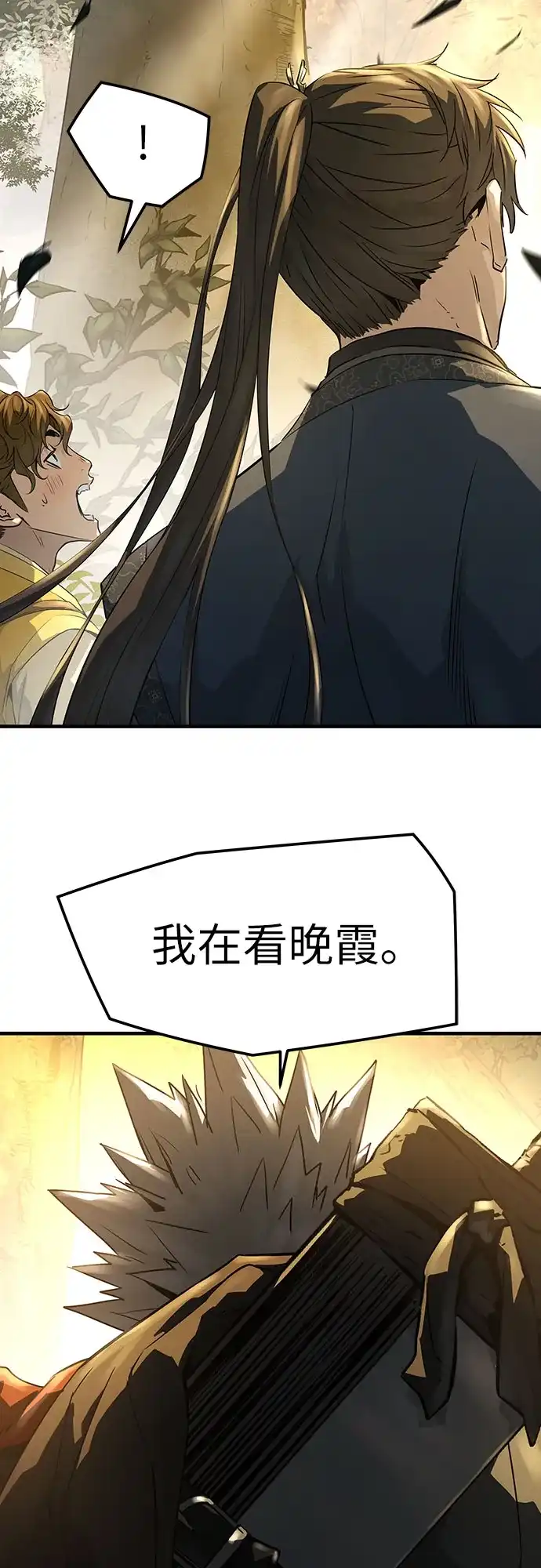 绝对回归 第101话 第192页