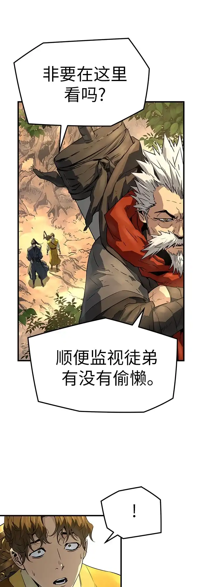 绝对回归 第101话 第198页