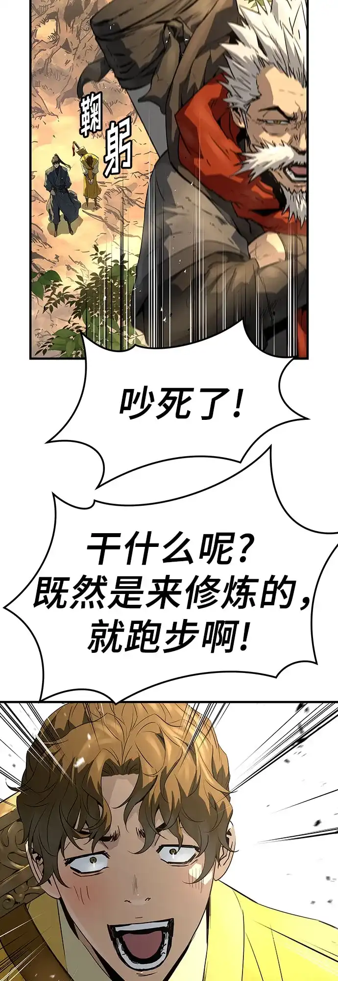 绝对回归 第101话 第204页