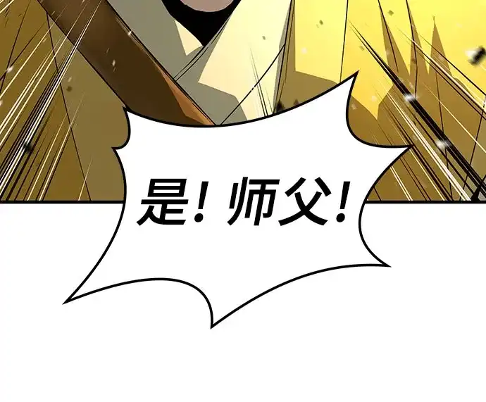 绝对回归 第101话 第207页