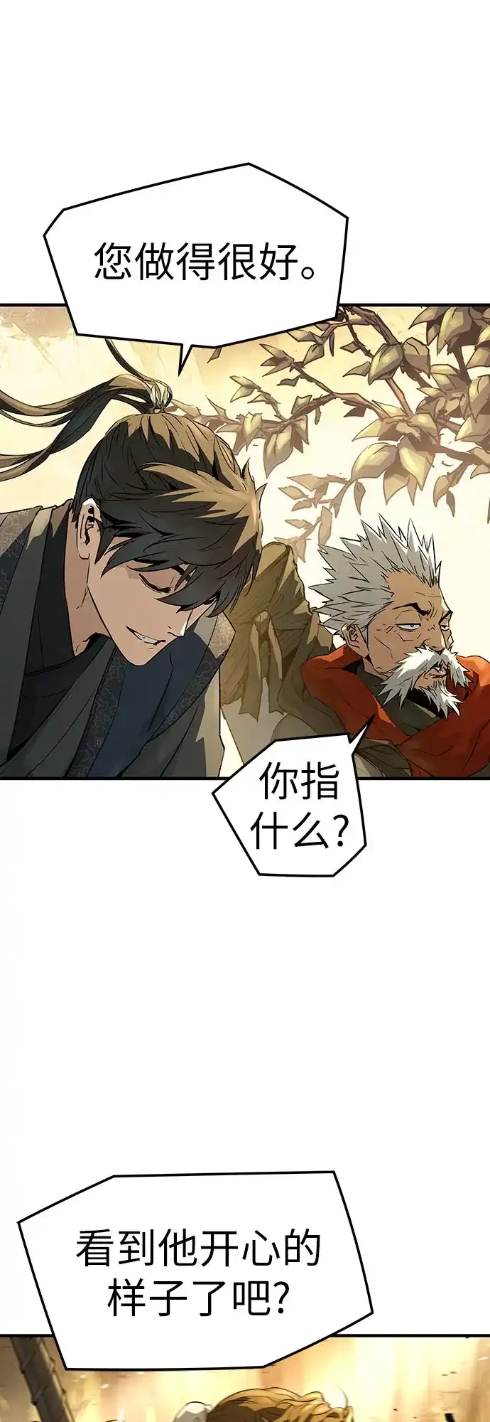 绝对回归 第101话 第216页