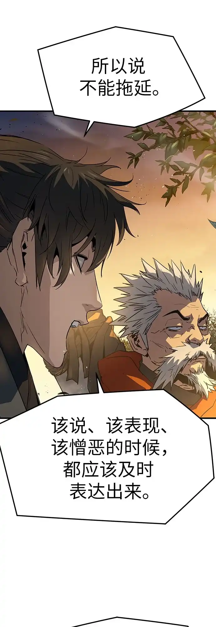 绝对回归 第101话 第222页