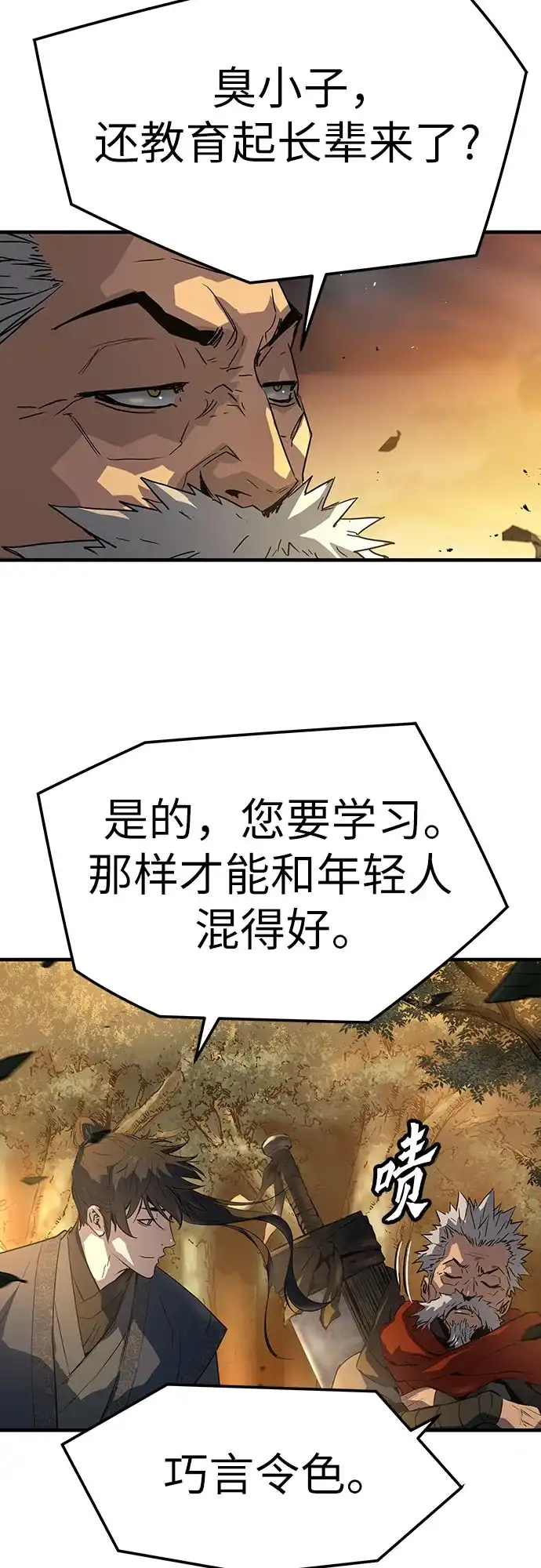 绝对回归 第101话 第225页