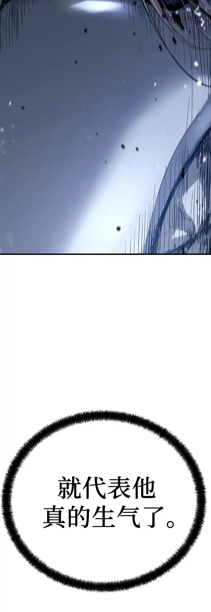 绝对回归 第101话 第24页
