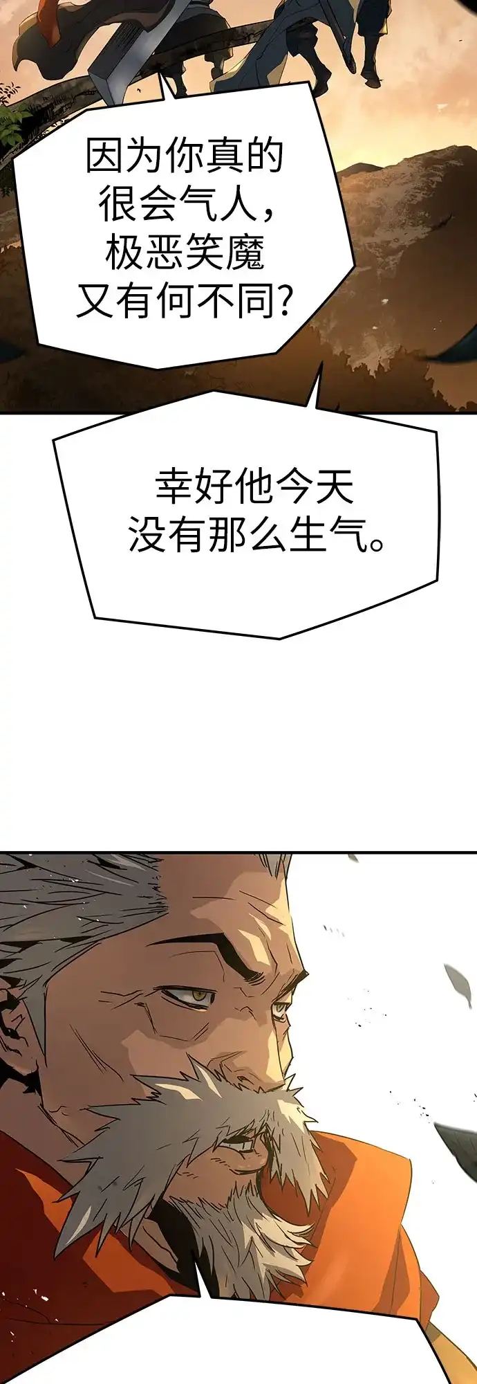 绝对回归 第101话 第240页