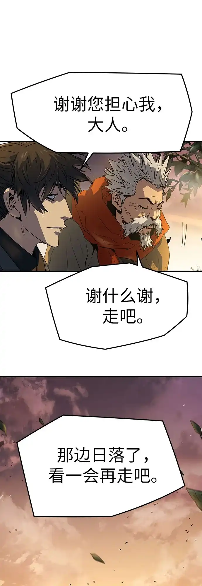 绝对回归 第101话 第246页