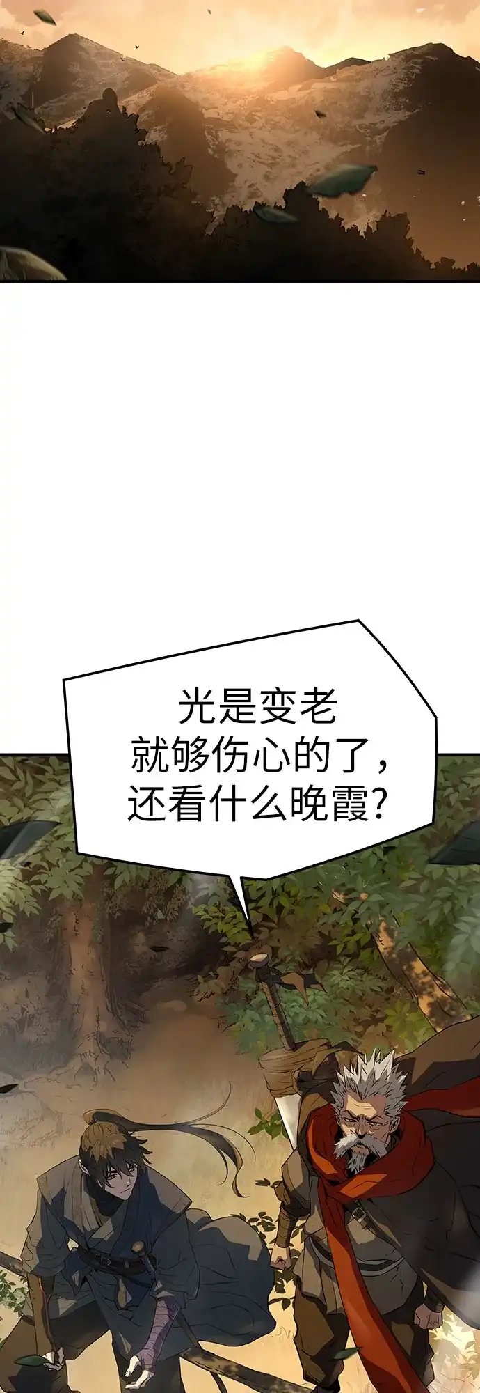 绝对回归 第101话 第249页