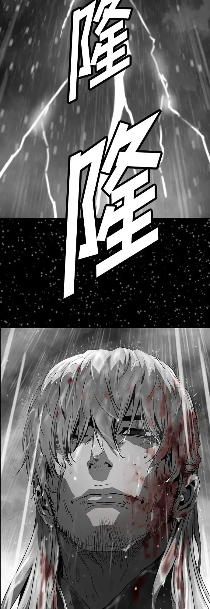 绝对回归 第101话 第264页