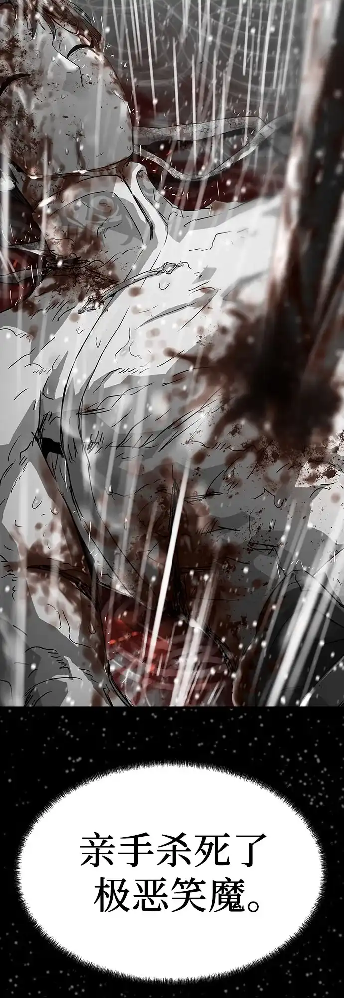 绝对回归 第101话 第273页
