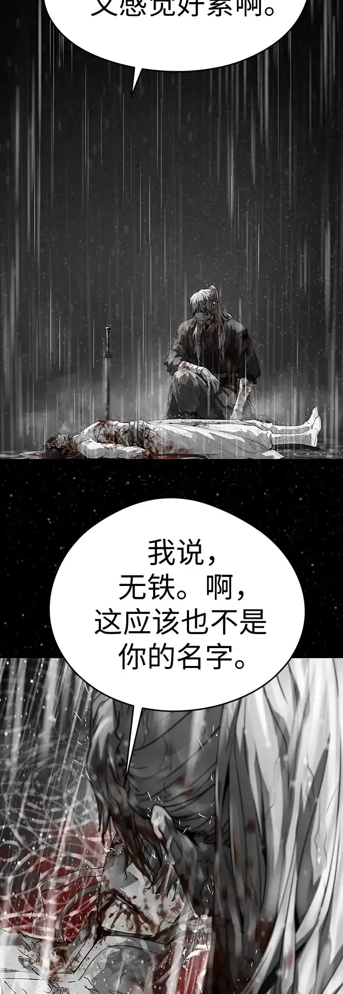 绝对回归 第102话 第75页