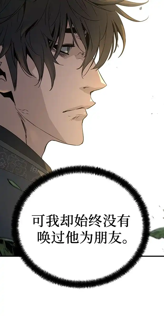 绝对回归 第102话 第131页