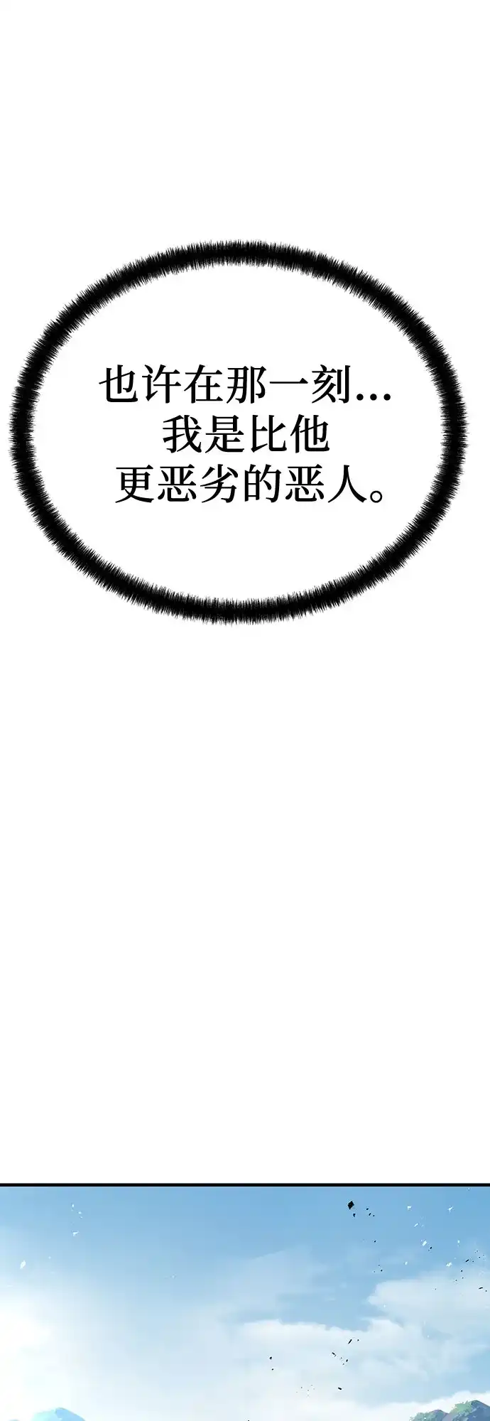 绝对回归 第102话 第135页