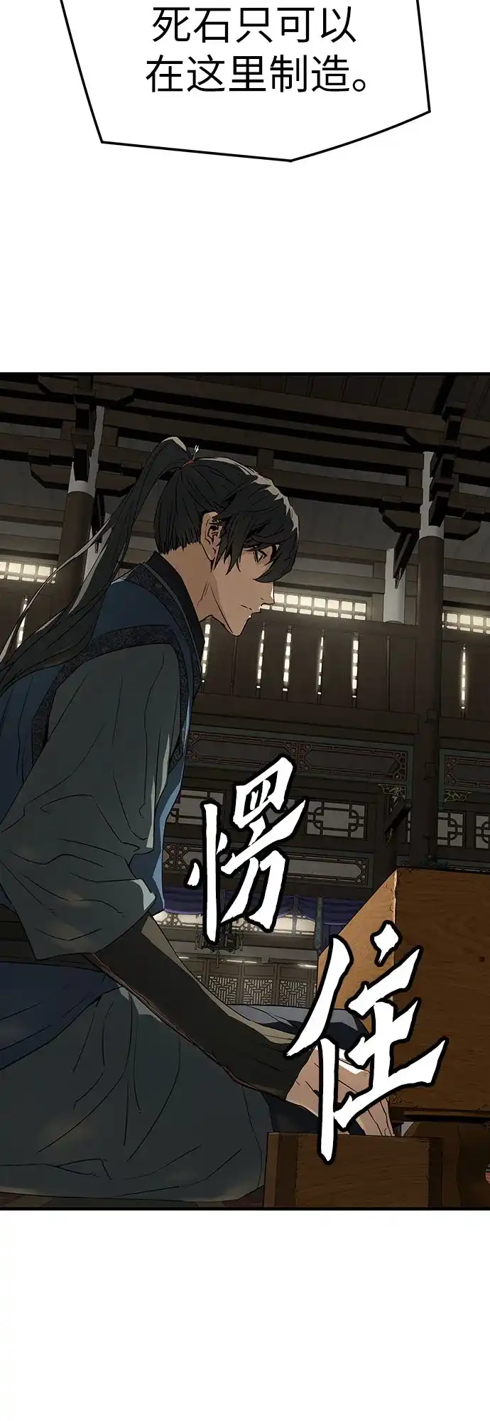 绝对回归 第102话 第171页