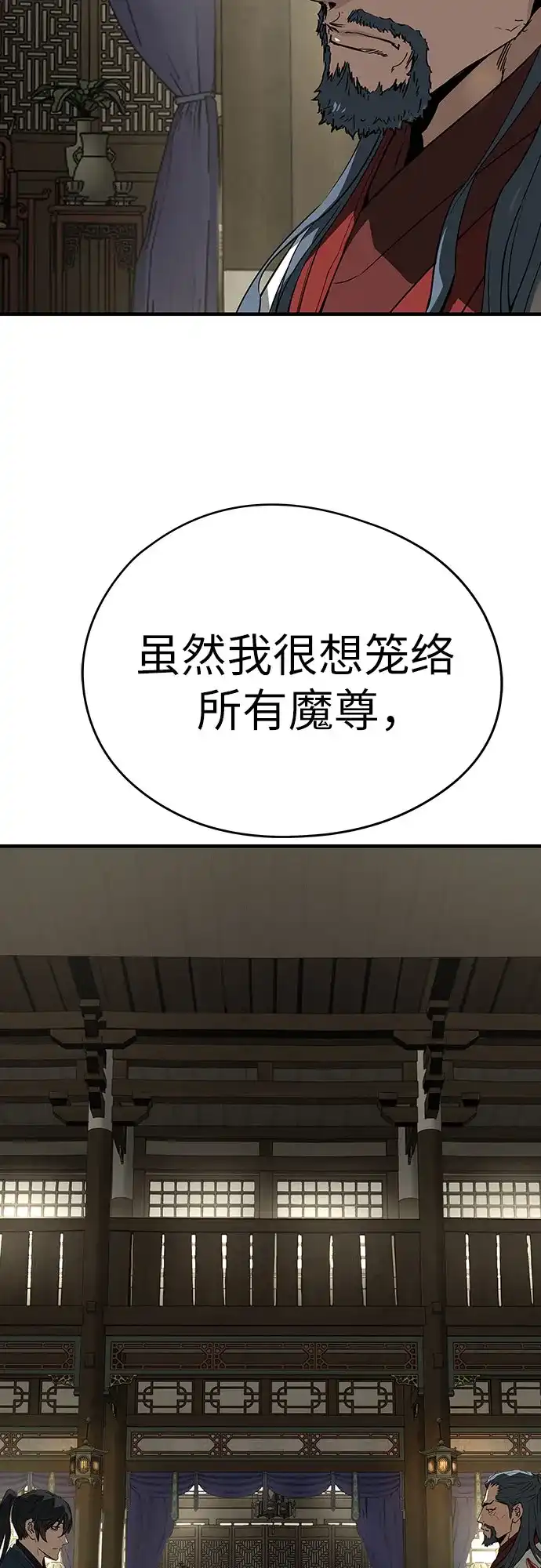 绝对回归 第102话 第187页