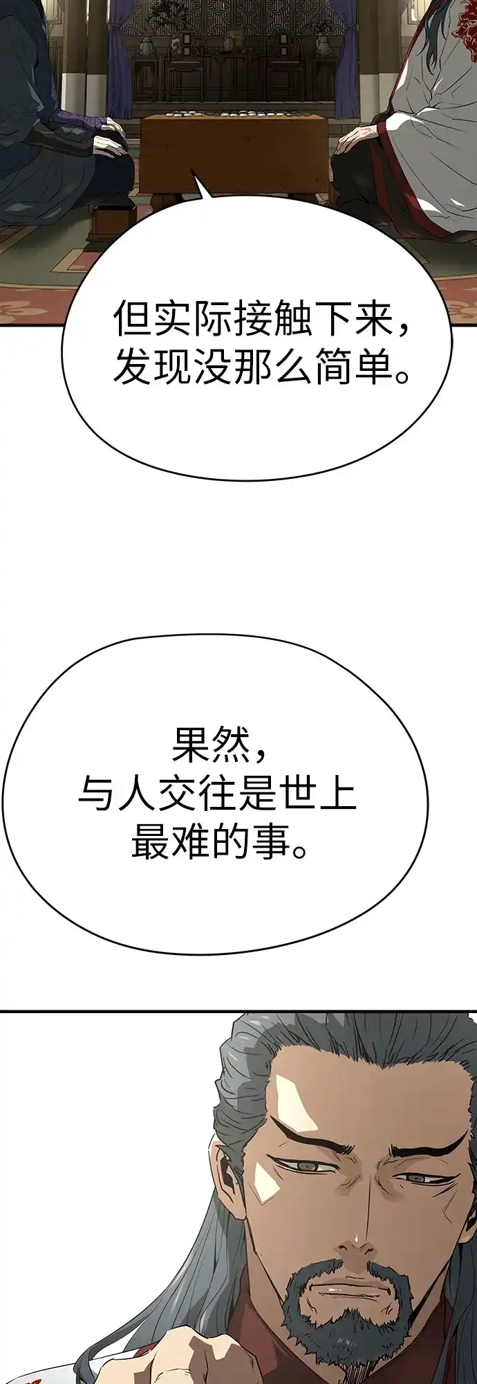 绝对回归 第102话 第191页