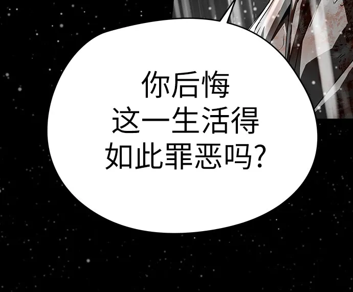 绝对回归 第102话 第19页