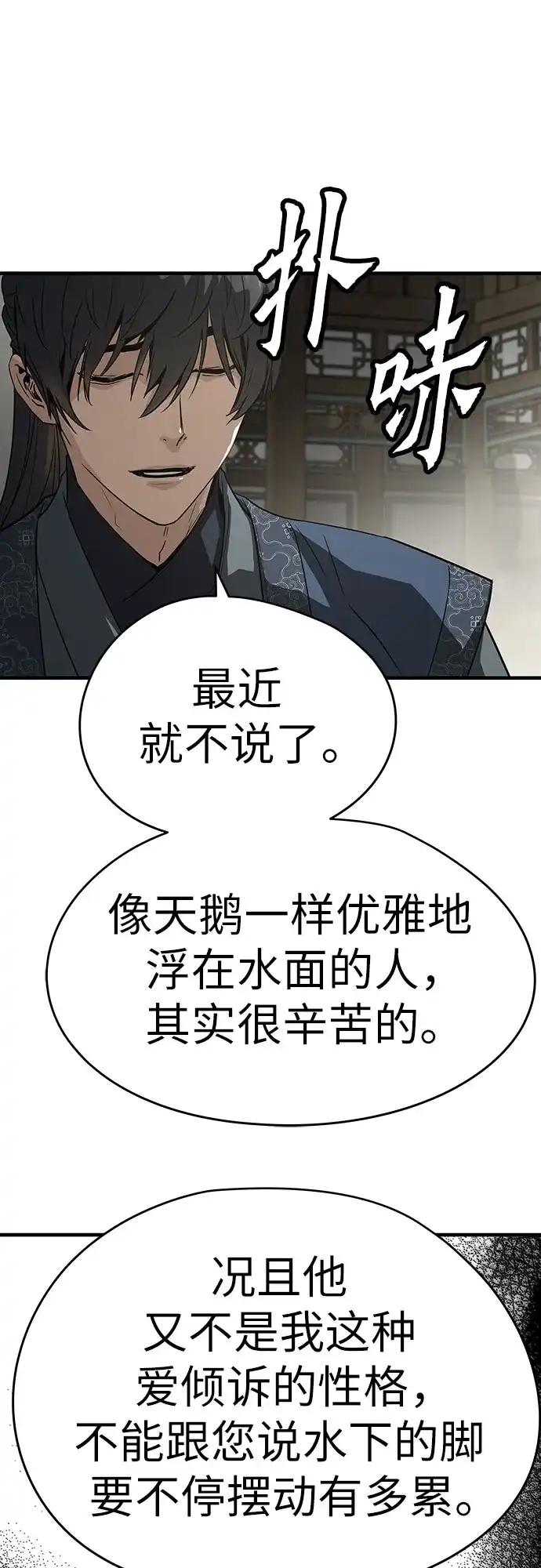 绝对回归 第102话 第211页