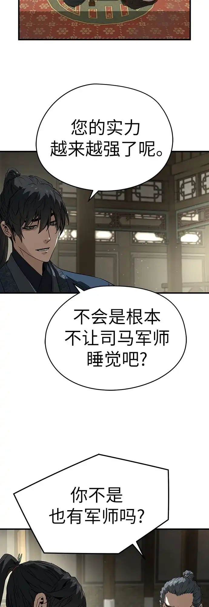 绝对回归 第102话 第251页