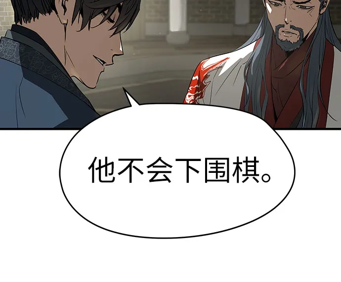 绝对回归 第102话 第255页