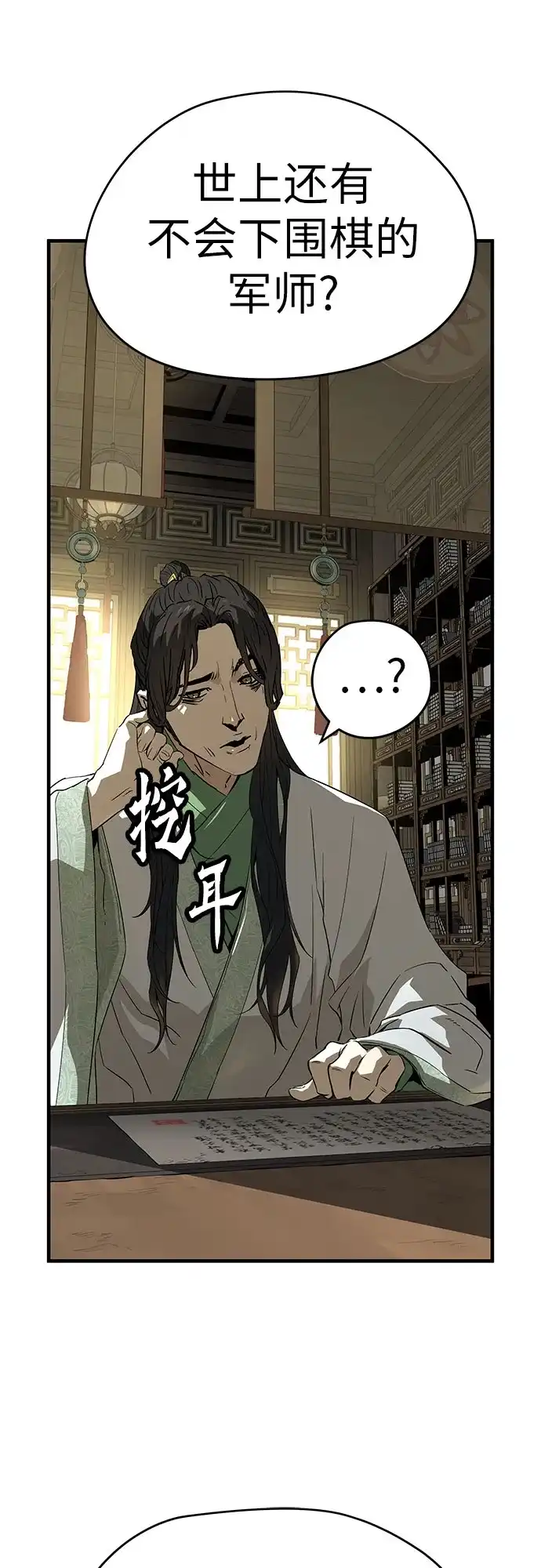绝对回归 第102话 第259页