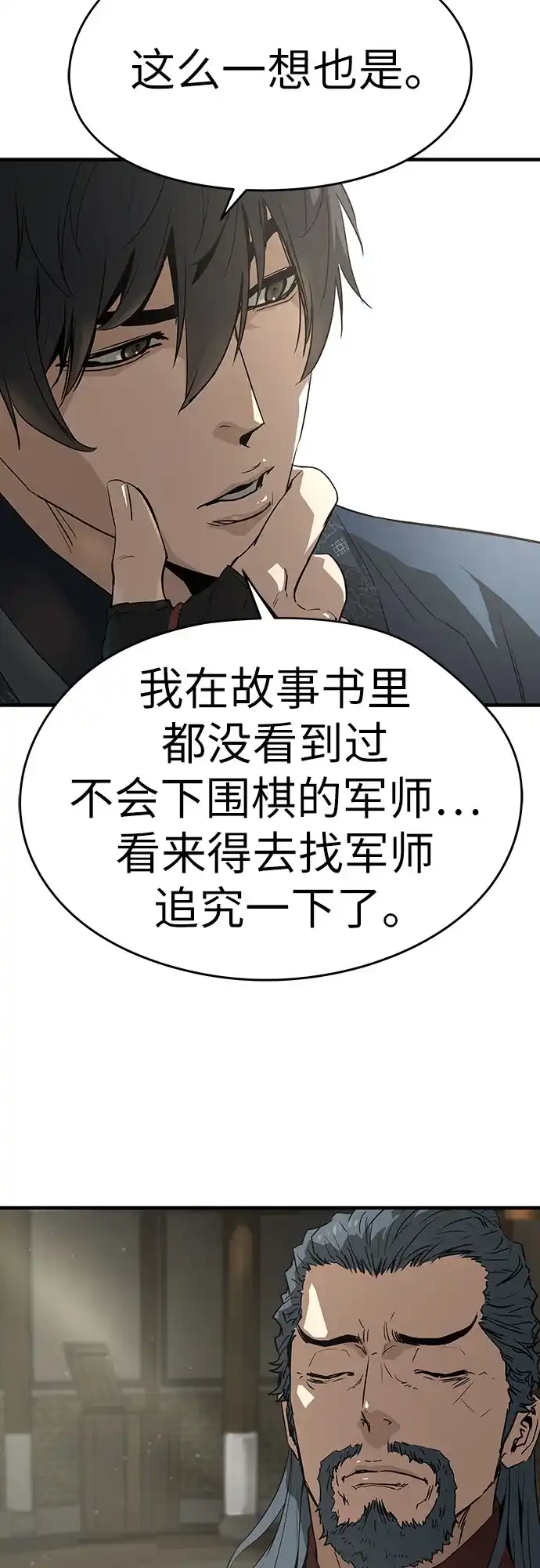 绝对回归 第102话 第263页