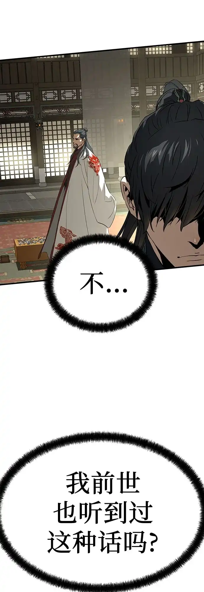 绝对回归 第102话 第283页
