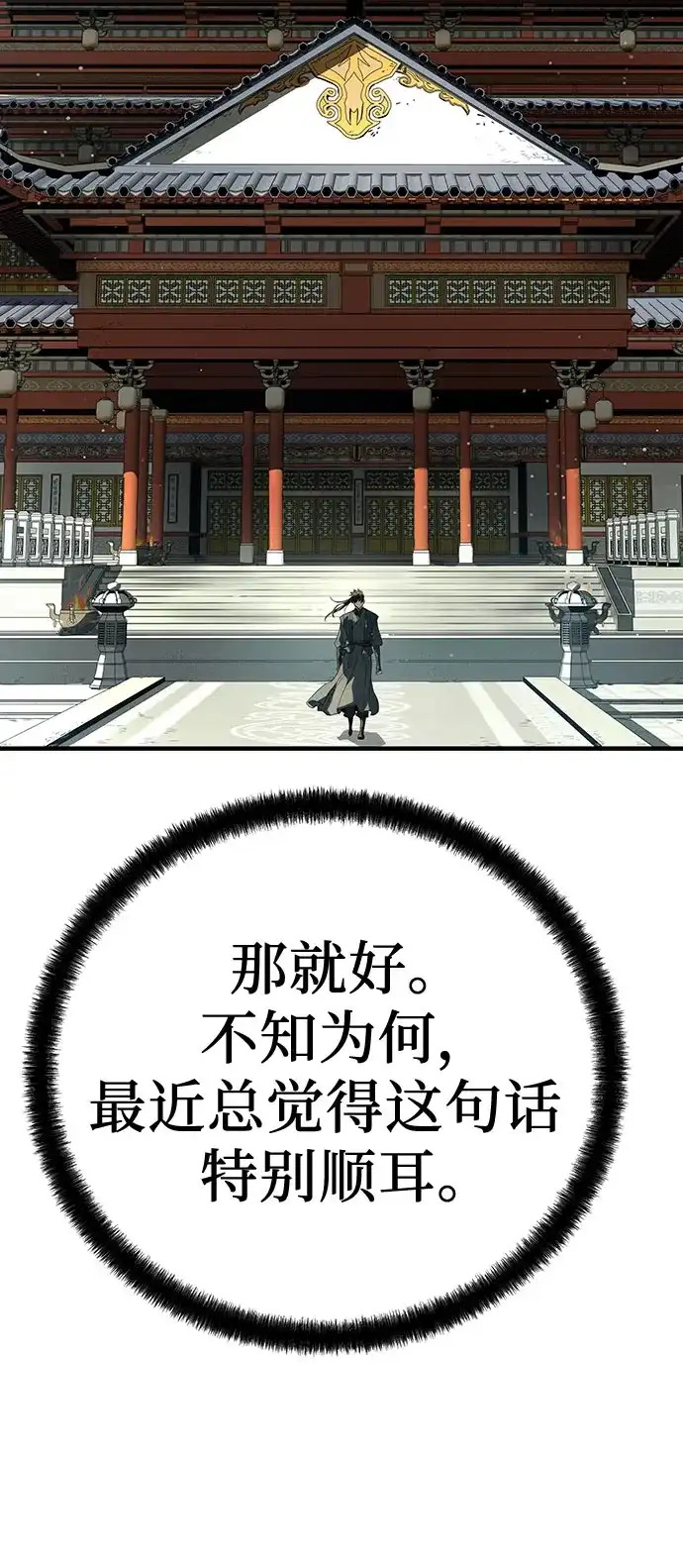 绝对回归 第102话 第303页