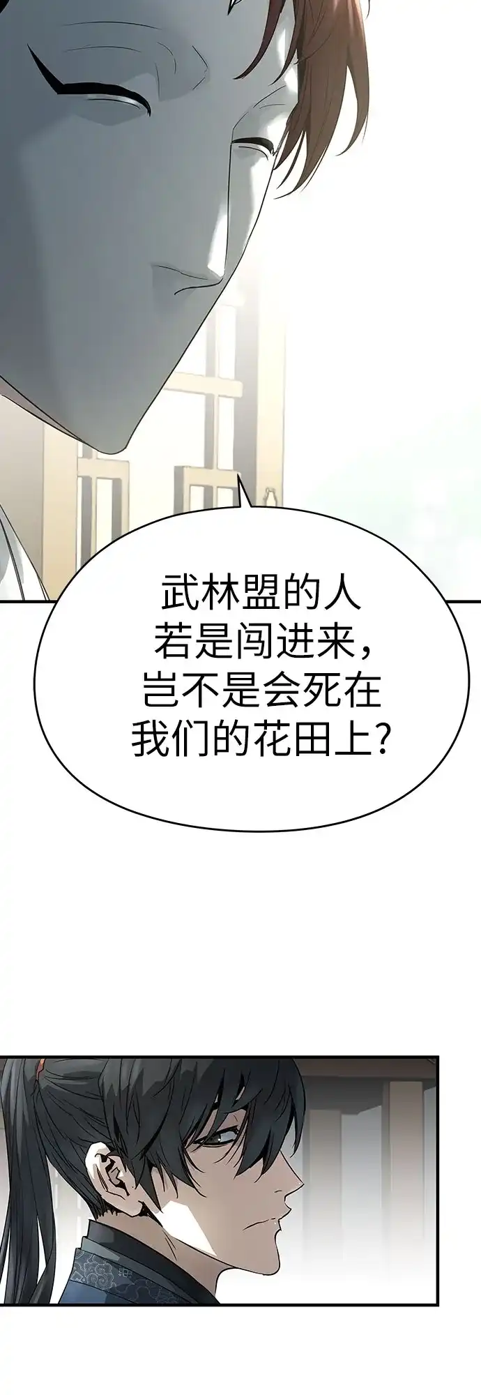 绝对回归 第102话 第327页