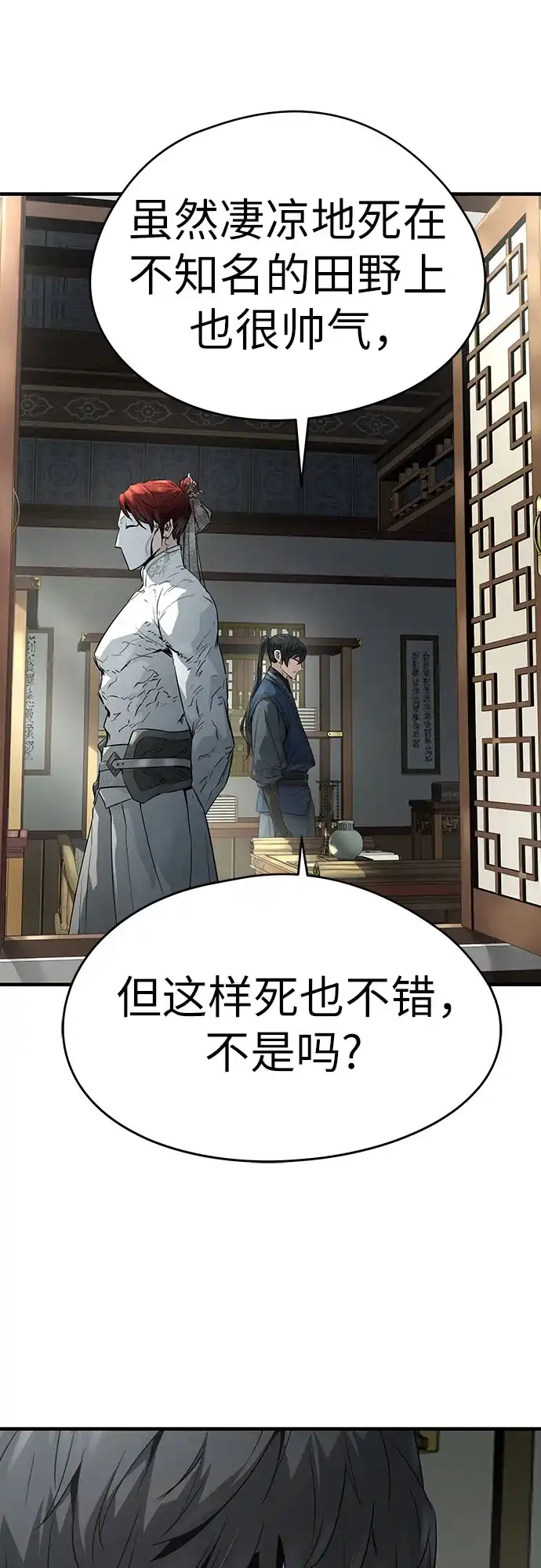 绝对回归 第102话 第331页