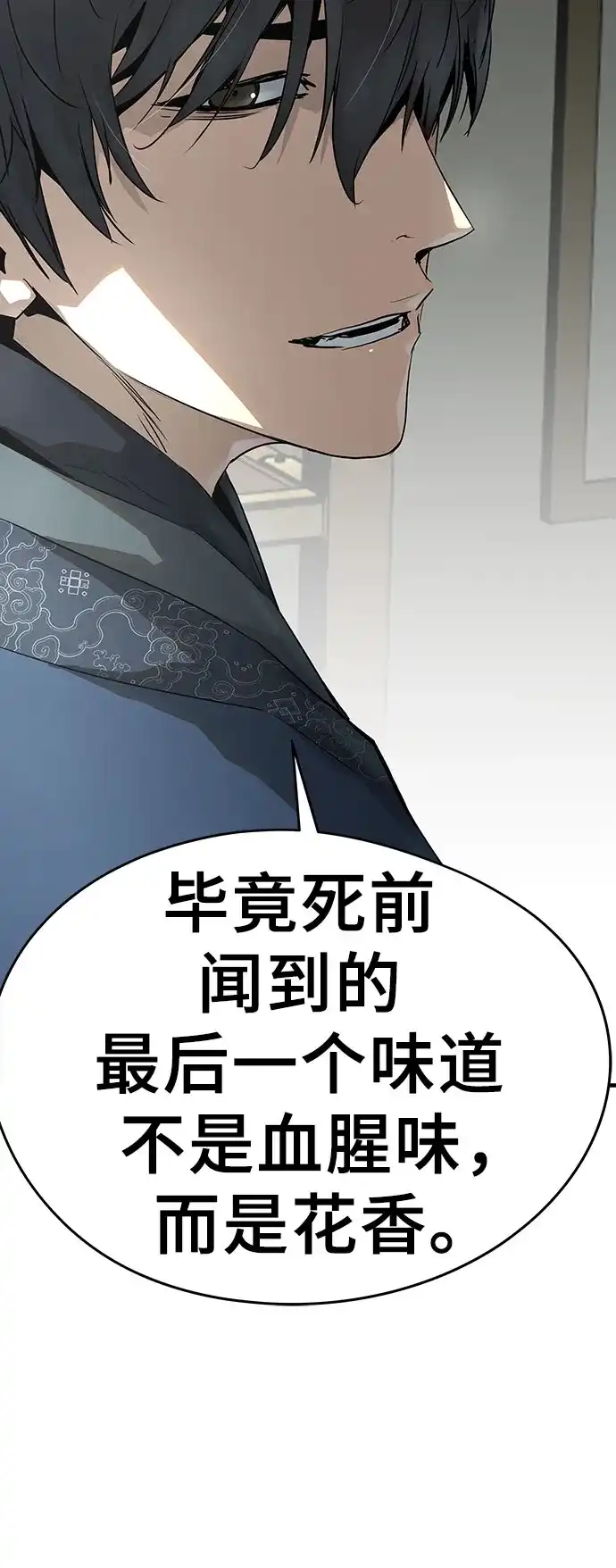 绝对回归 第102话 第335页