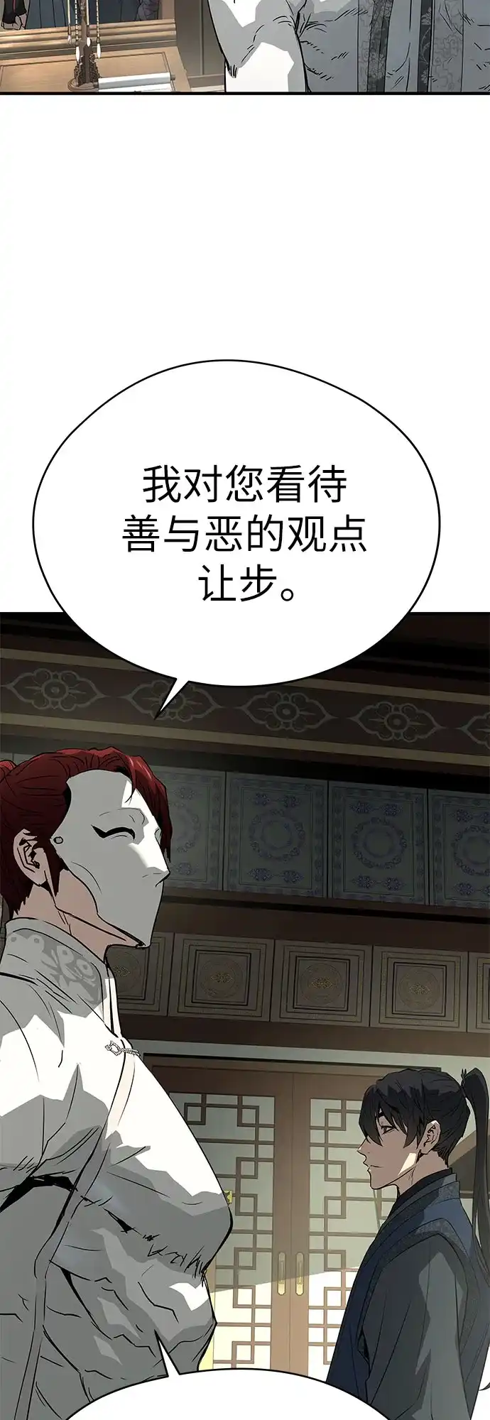 绝对回归 第102话 第359页