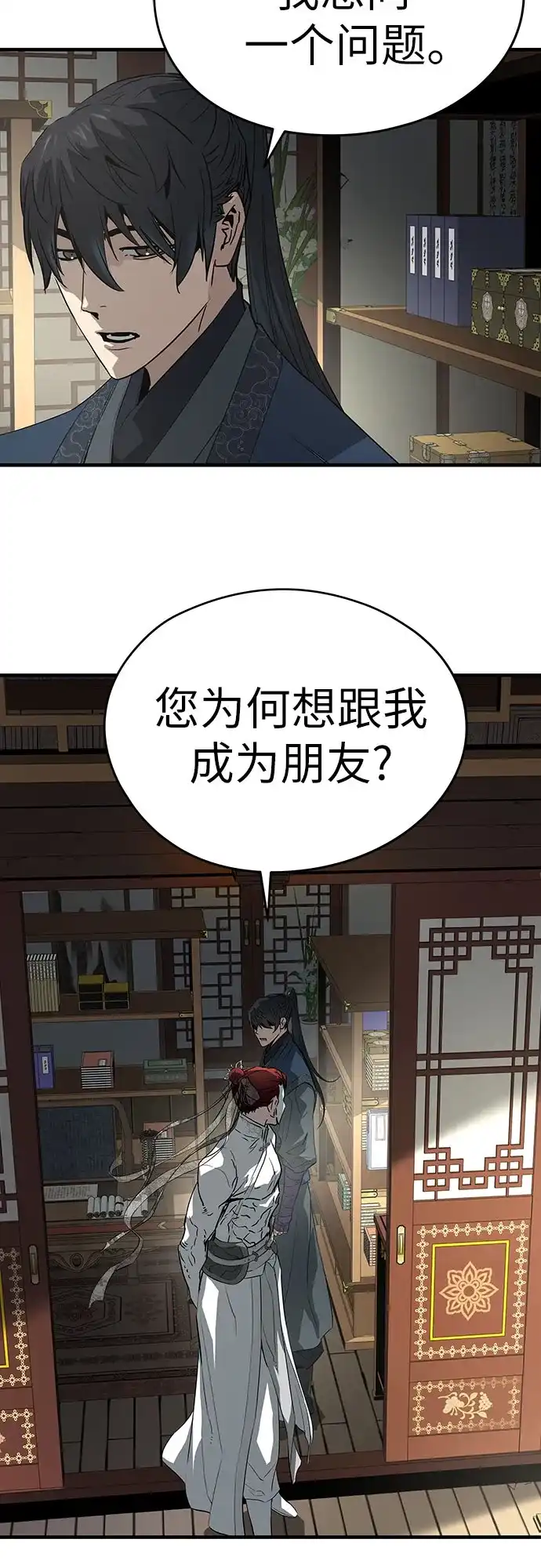 绝对回归 第102话 第375页