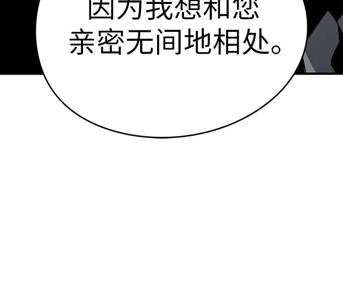 绝对回归 第102话 第383页