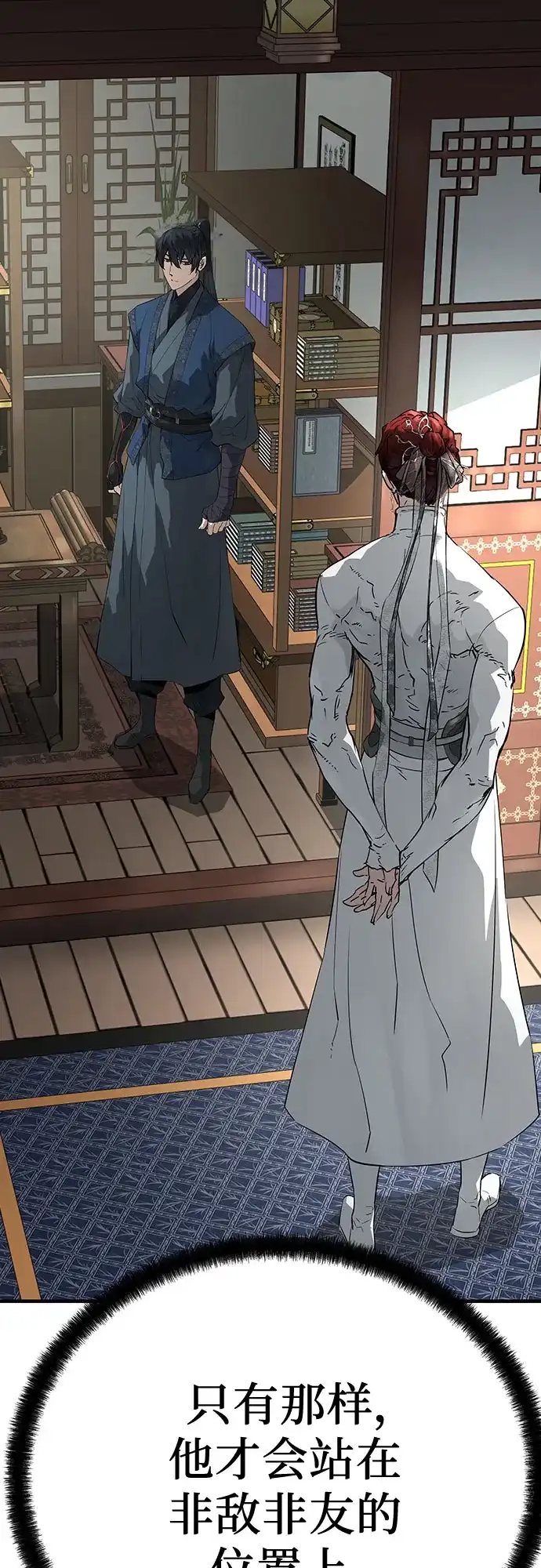 绝对回归 第103话 第32页
