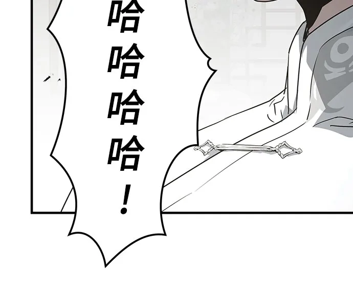 绝对回归 第103话 第38页