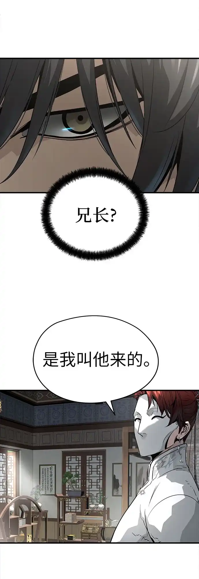绝对回归 第103话 第47页