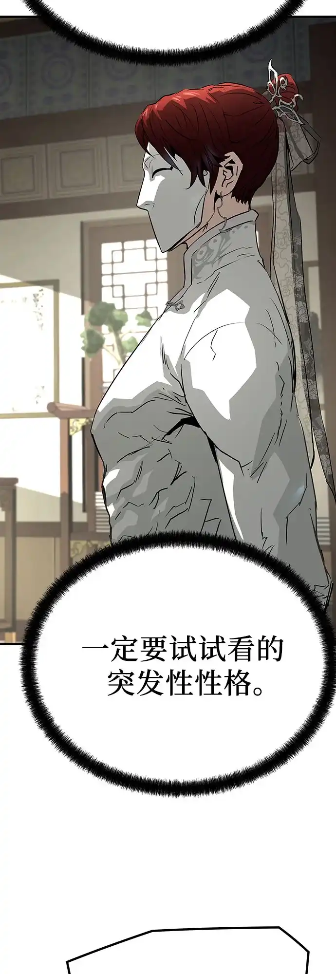 绝对回归 第103话 第56页