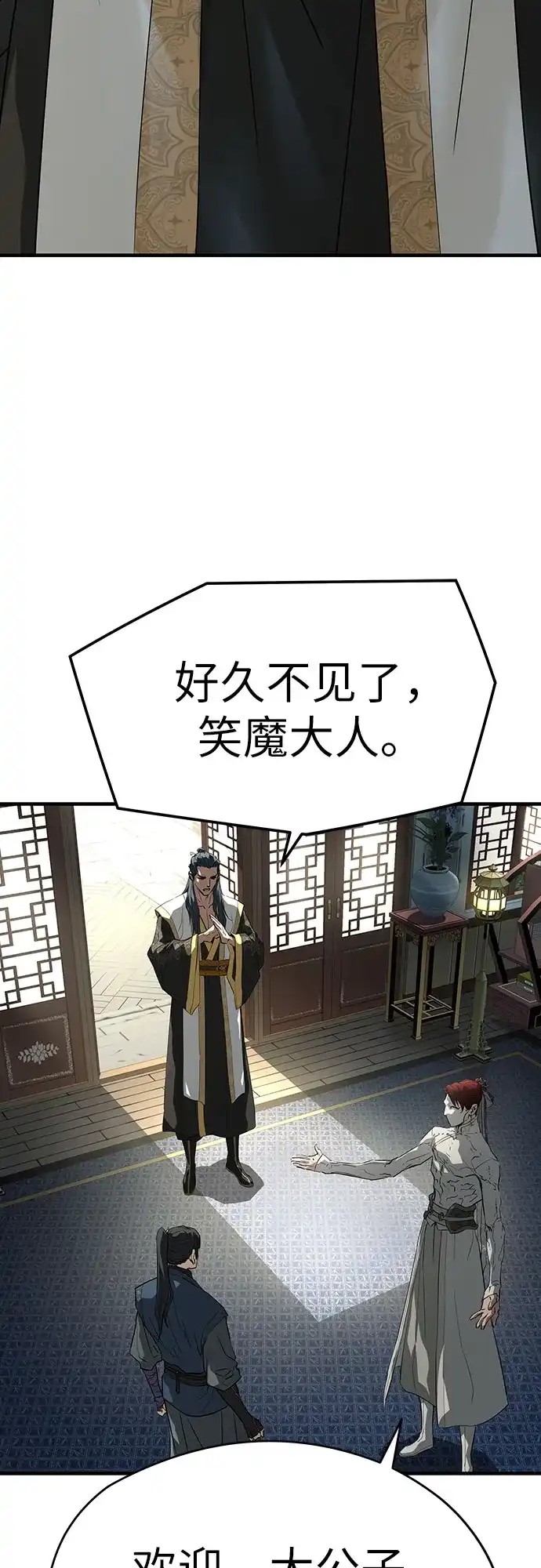 绝对回归 第103话 第71页