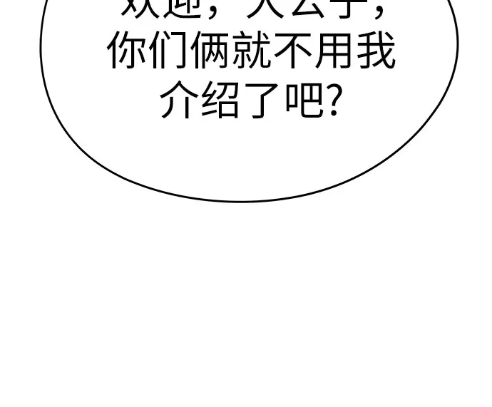 绝对回归 第103话 第74页