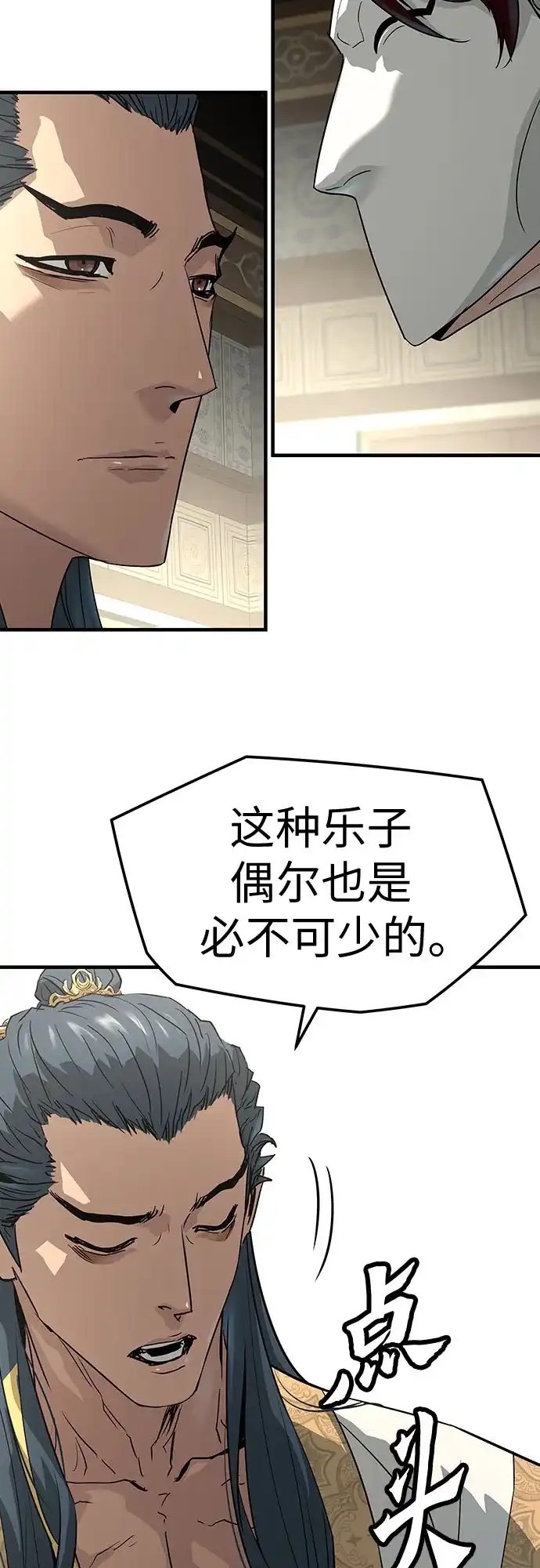 绝对回归 第103话 第83页