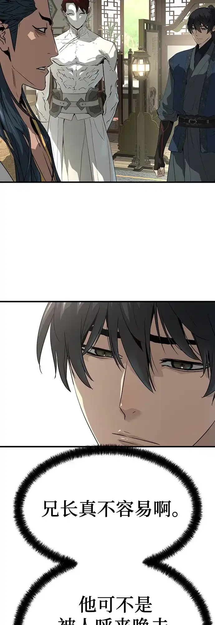 绝对回归 第103话 第95页