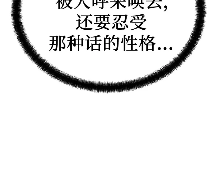 绝对回归 第103话 第98页