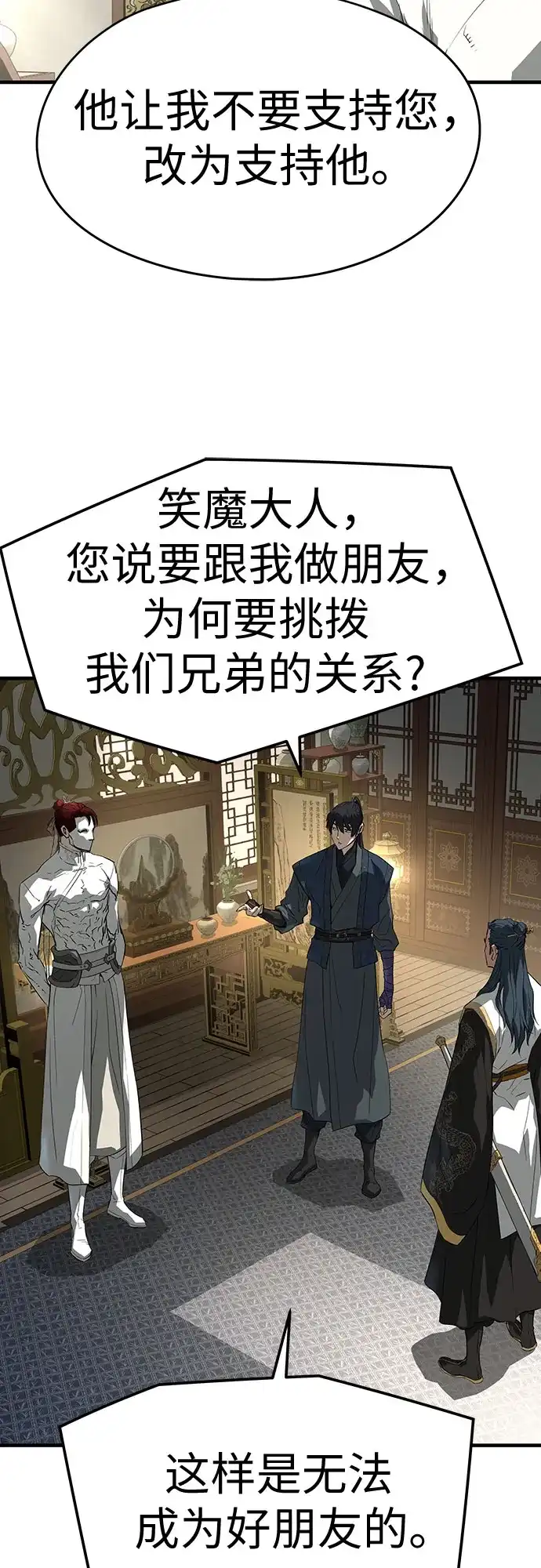 绝对回归 第103话 第107页