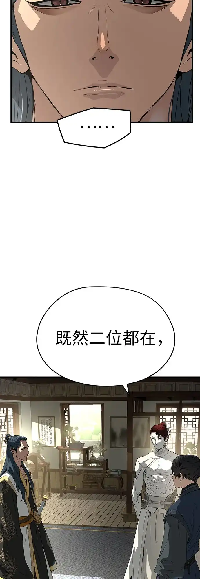 绝对回归 第103话 第119页