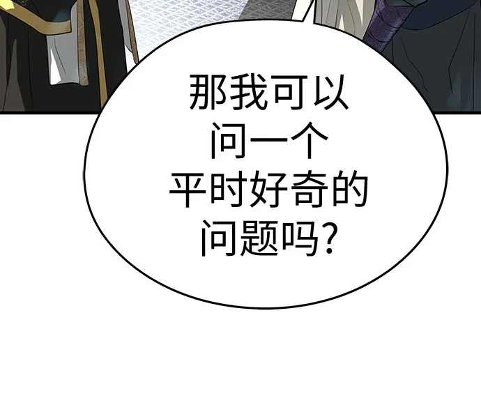 绝对回归 第103话 第122页