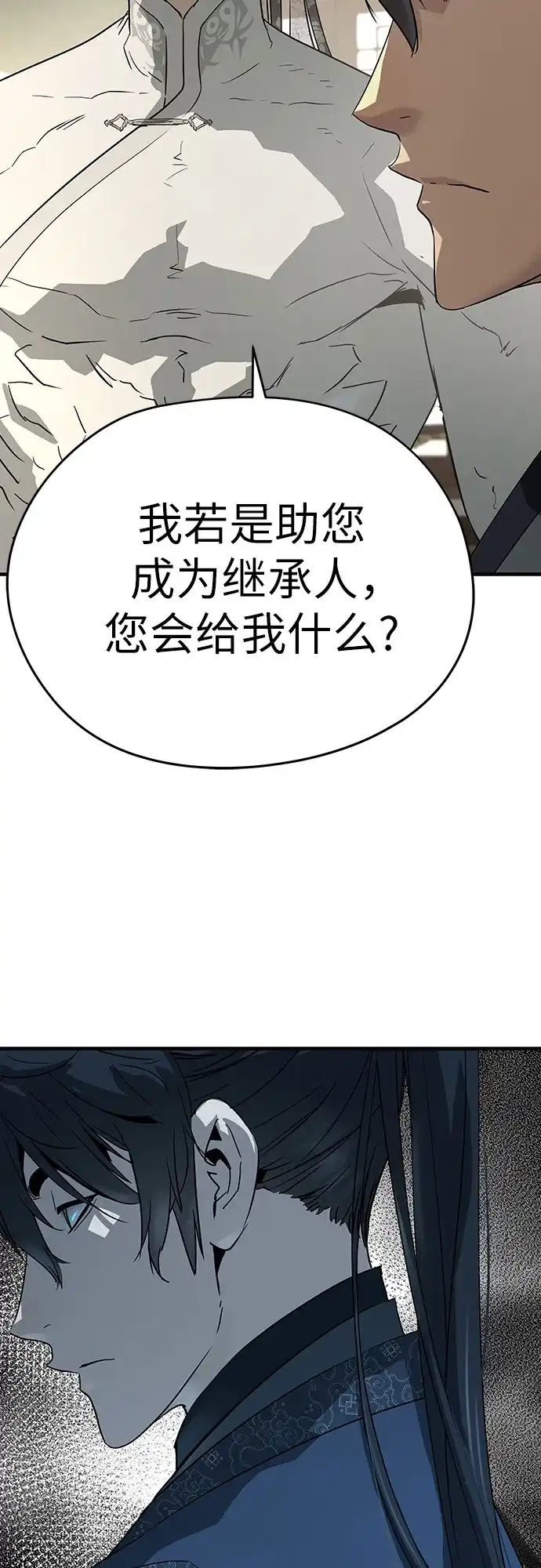 绝对回归 第103话 第128页