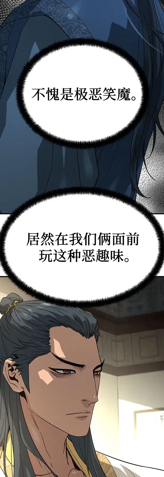 绝对回归 第103话 第131页