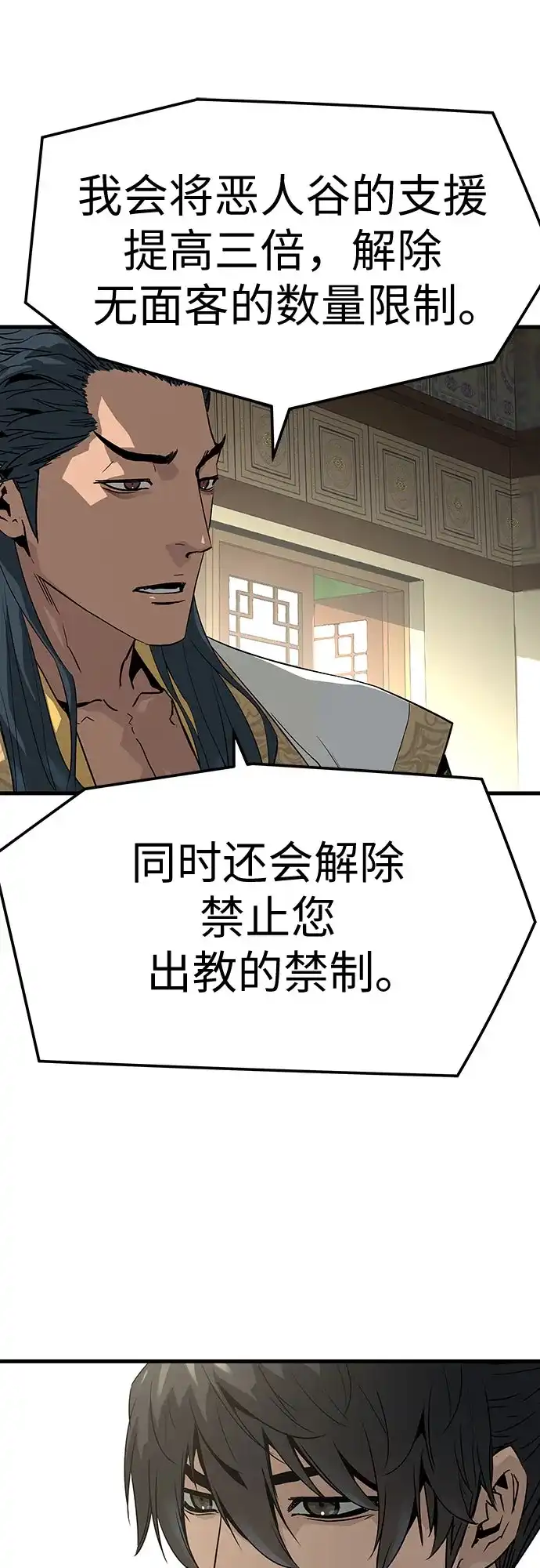 绝对回归 第103话 第137页