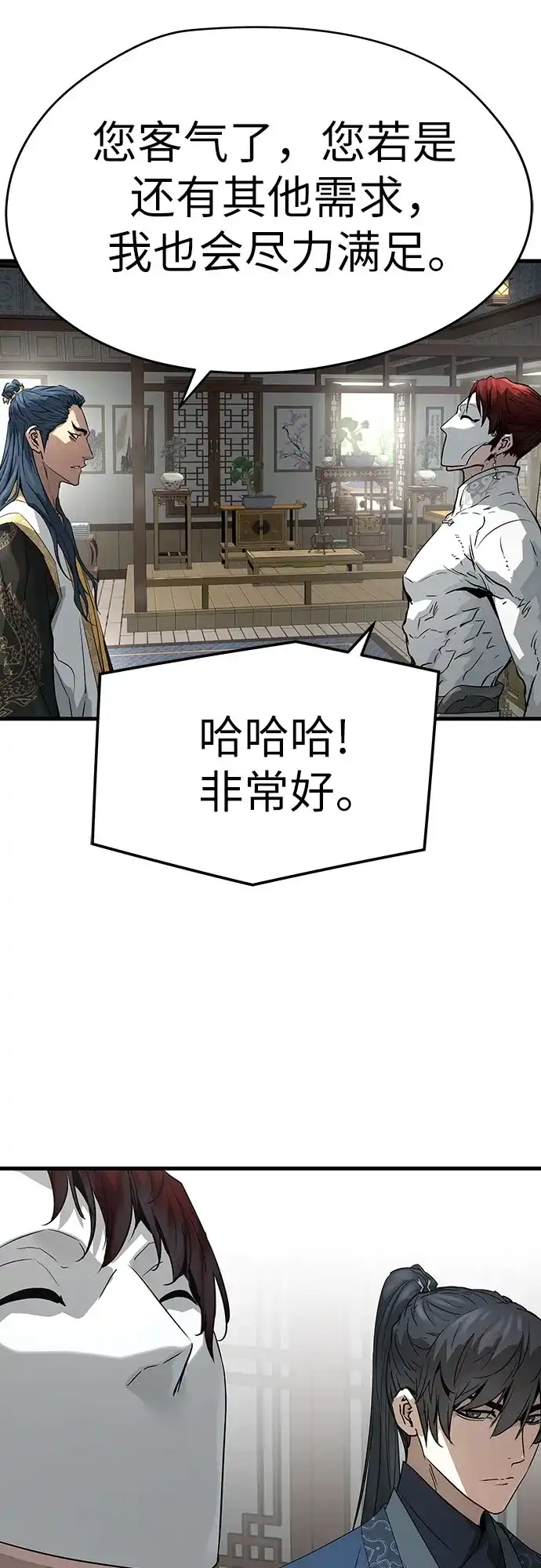 绝对回归 第103话 第149页